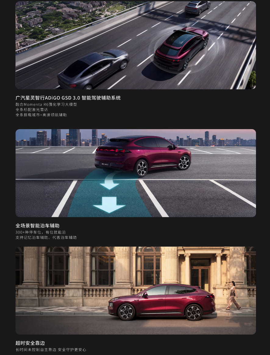 全系搭载Momenta强化学习大模型 广汽昊铂S600开启预售 权益价18.89万起